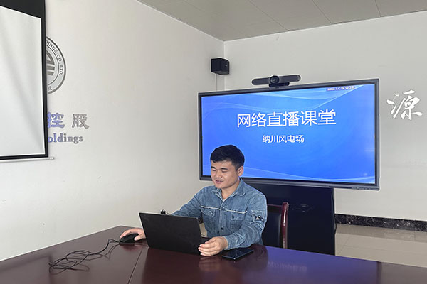豫能新能源 | 主題教育入腦入心，扎實(shí)見效